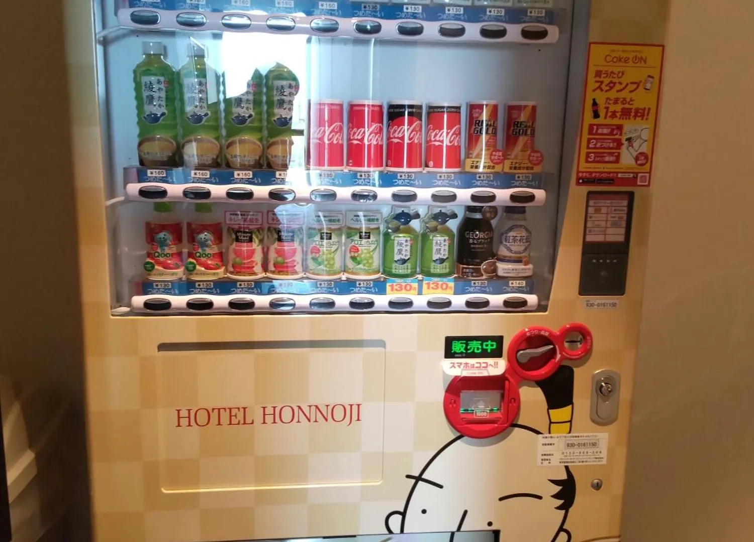 Hotel Honnoji Kyoto