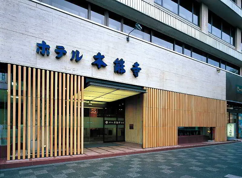 Hotel Honnoji Kyoto