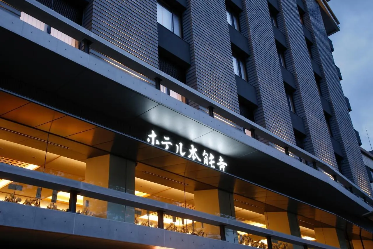 **** 旅館 ホテル本能寺 京都市 日本
